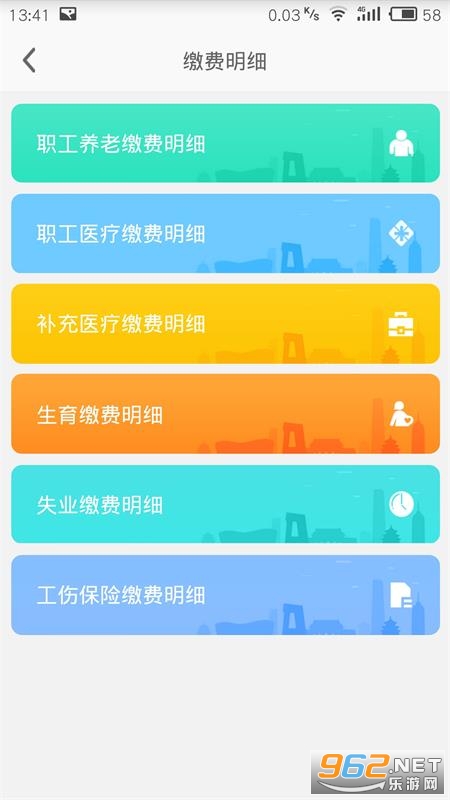 �Թ�����ͨ�ٷ���v1.4.3 ���°��ͼ2