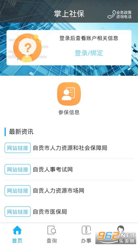 �Թ�����ͨ�ٷ���v1.4.3 ���°��ͼ0
