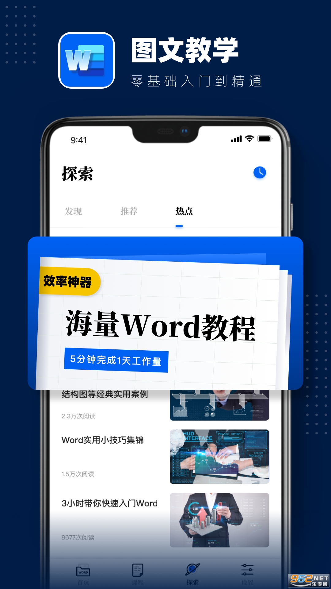 word�ĵ��ֻ��氲װv1.9��ͼ4