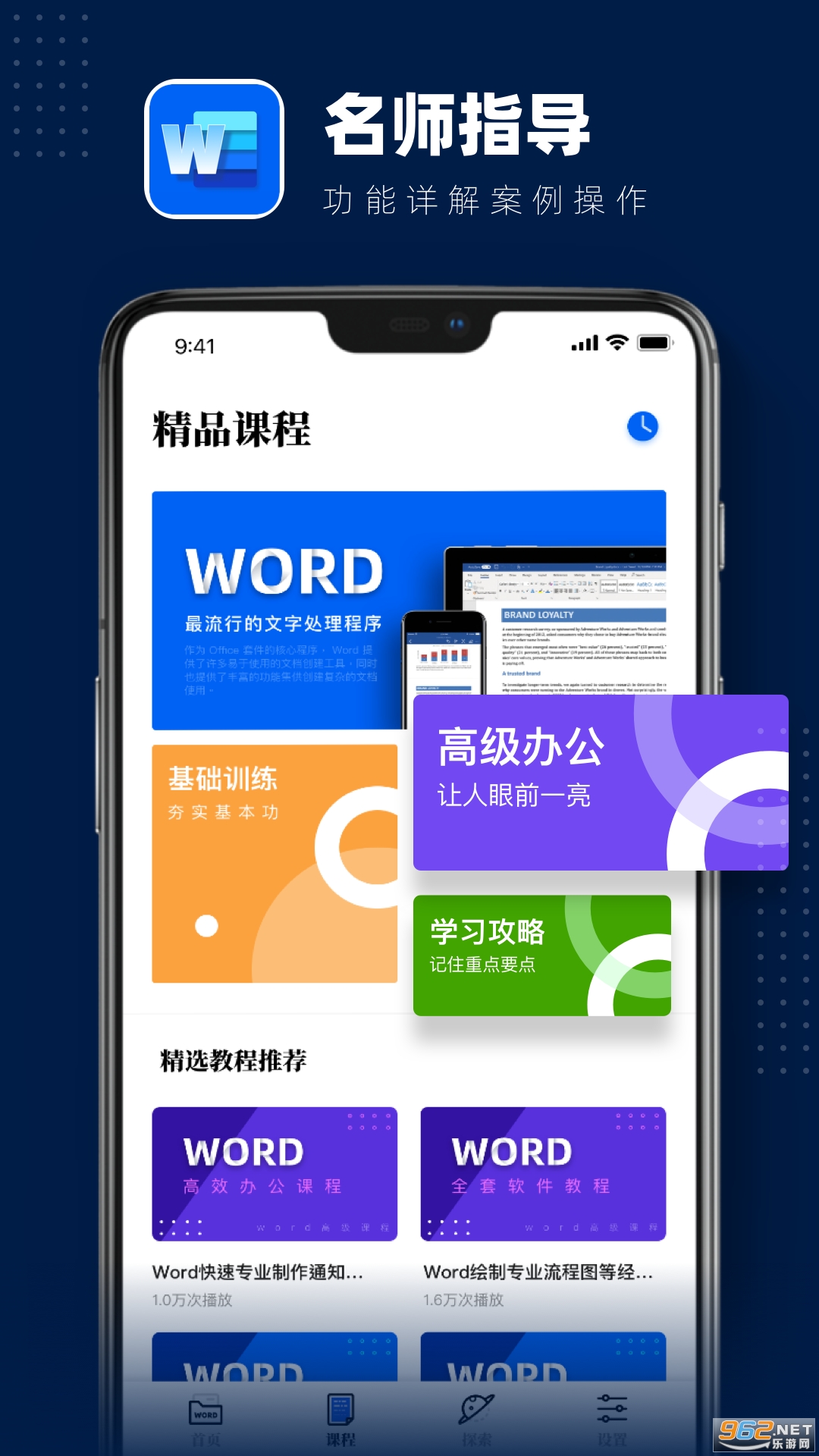word�ĵ��ֻ��氲װv1.9��ͼ3