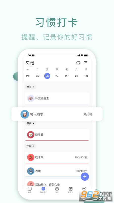 ��ĺ�ƻ�v1.2.5���°��ͼ2