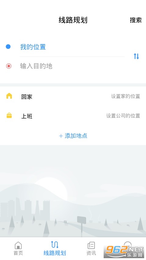 常州行app官方版截图1