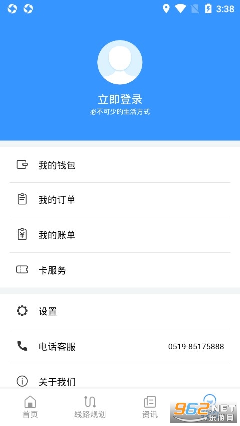 常州行app官方版截图3