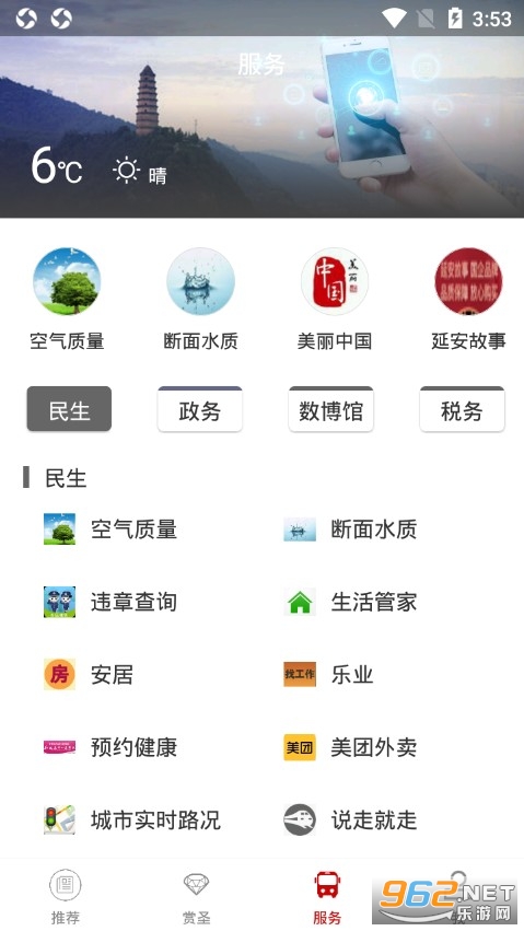 �����Ӱ�APP��ͼ4