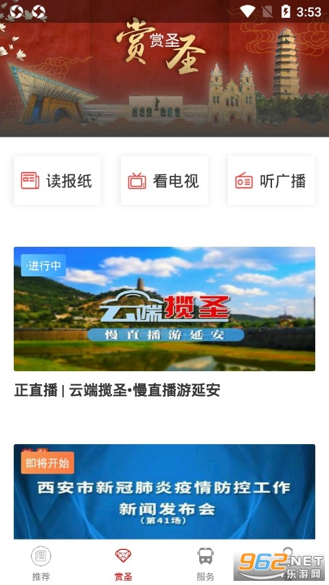 �����Ӱ�APP��ͼ3