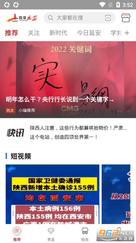 �����Ӱ�APP��ͼ1