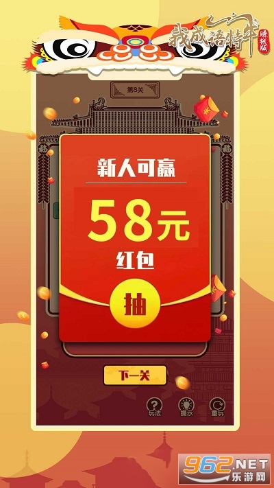 我成语特牛赚钱版截图0