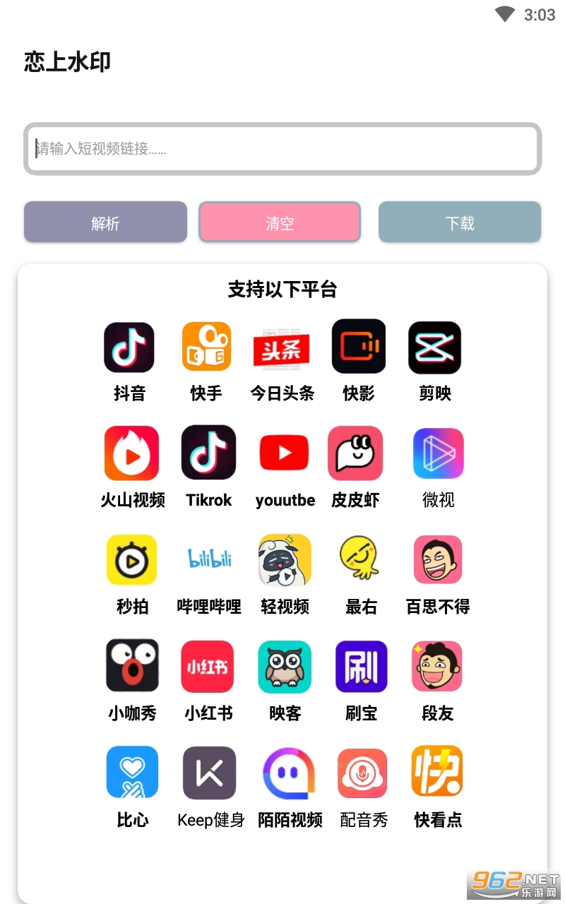 ����ˮӡappv3.0.6.1 ���°��ͼ1