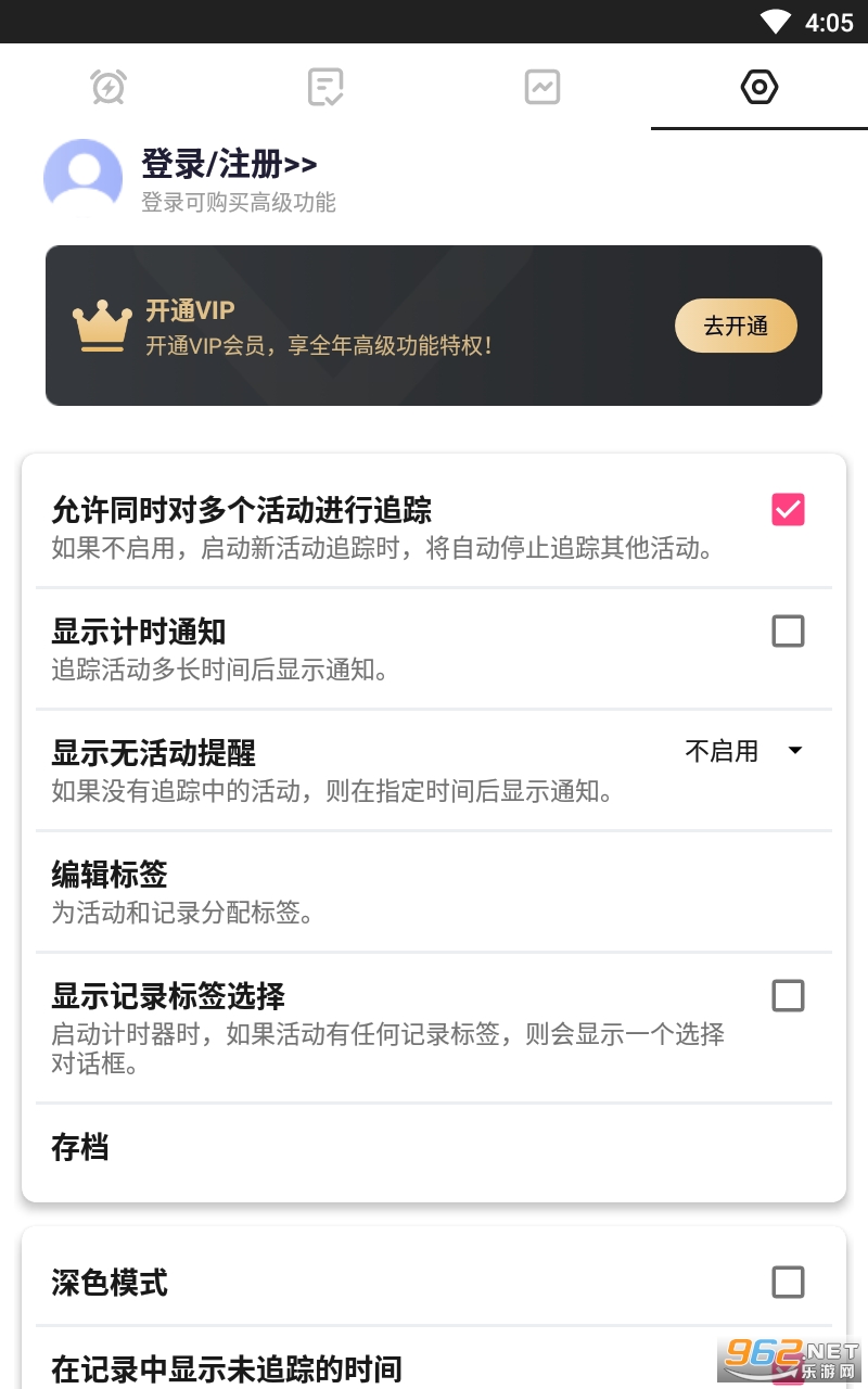 ��ʱ��滮��appv1.15 ���°��ͼ3