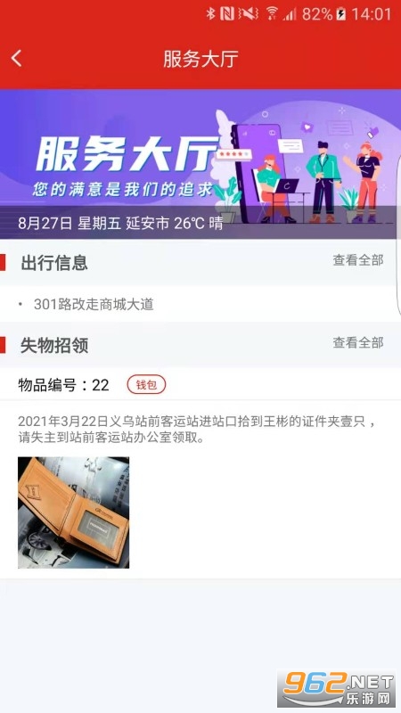 �Ӱ���������һ��ͨv1.0.6 ��׿���ͼ0