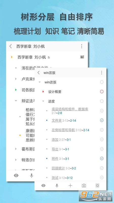 ˼���ճ̼���v2.18��׿���ͼ2