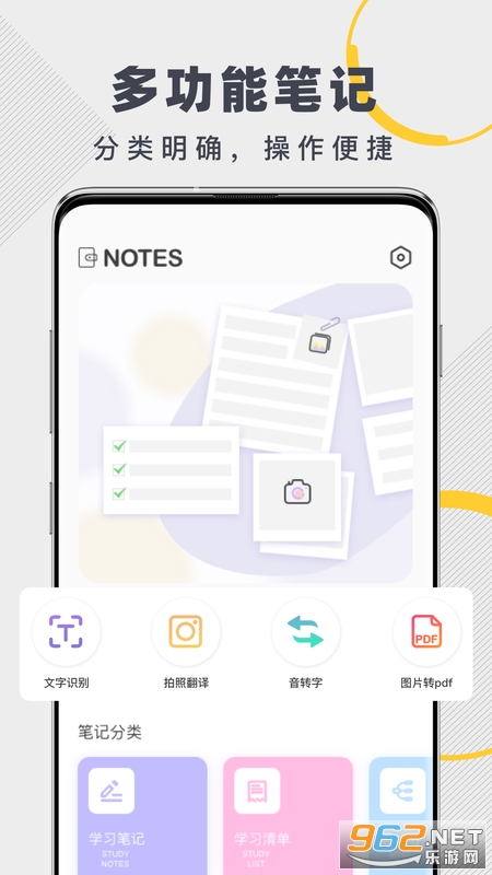 notes��д�ʼ����°��ͼ1