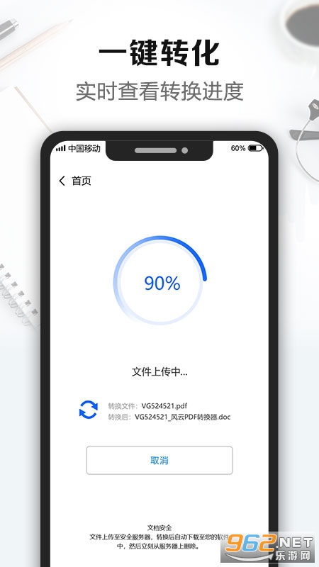 ����PDFת����app��׿��v2.3.1018��ͼ2