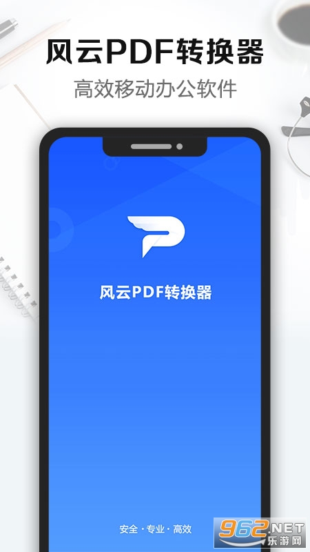 ����PDFת����app��׿��v2.3.1018��ͼ0
