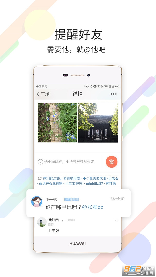 ����Ȧappv5.5.1��ͼ2