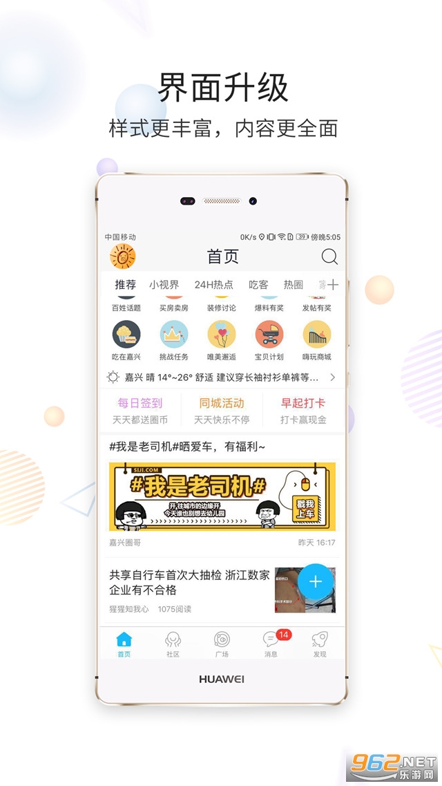 ����Ȧappv5.5.1��ͼ1