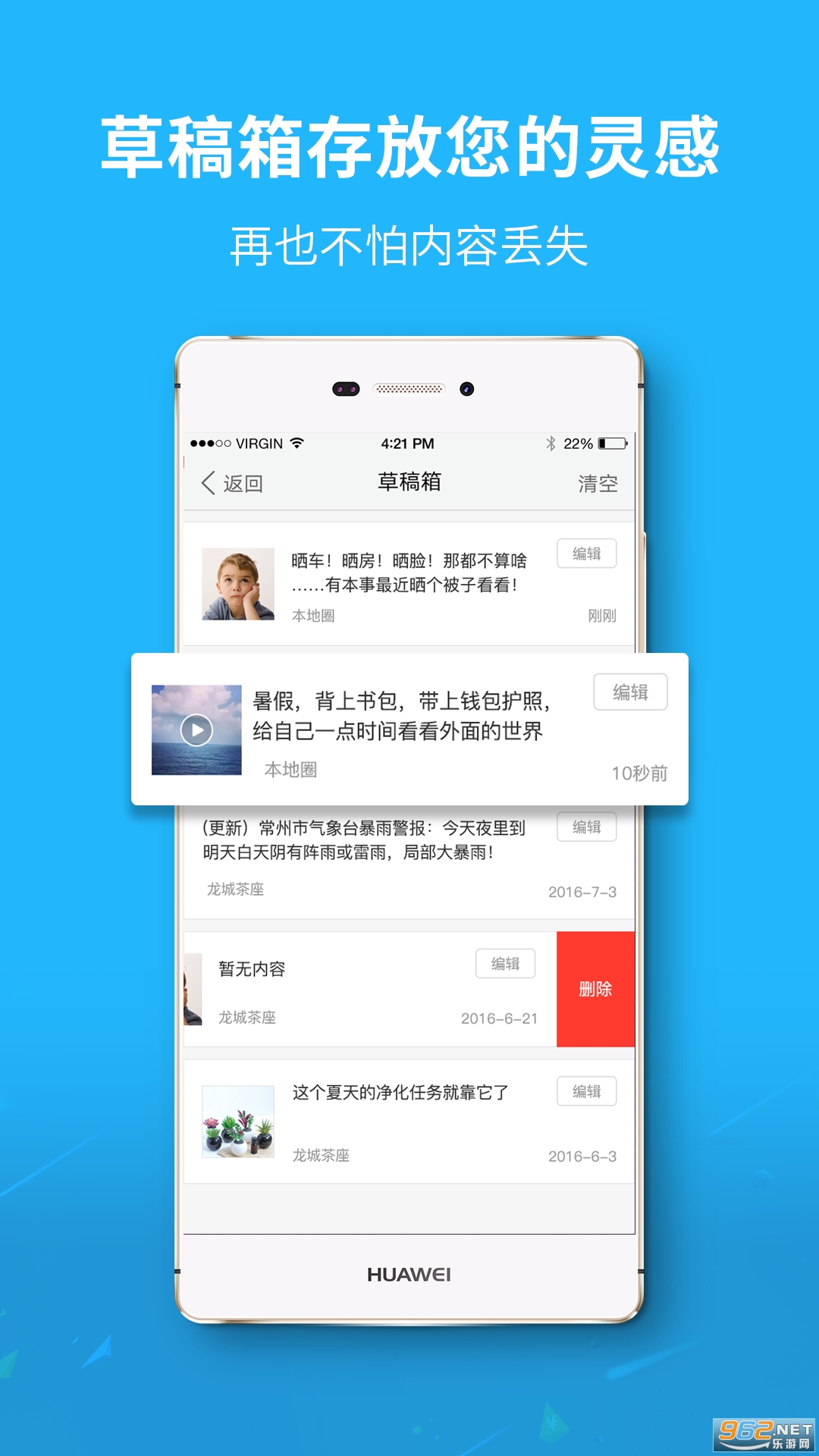 ����Ȧappv5.4.3.1 ���°��ͼ2