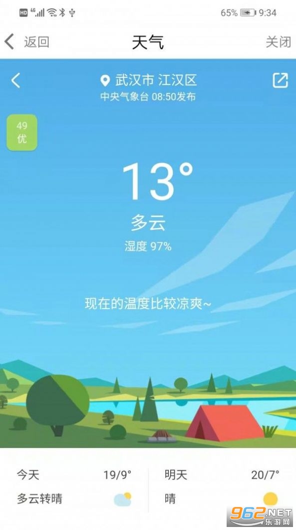 i�人appv1.0.0 �ٷ����ͼ1