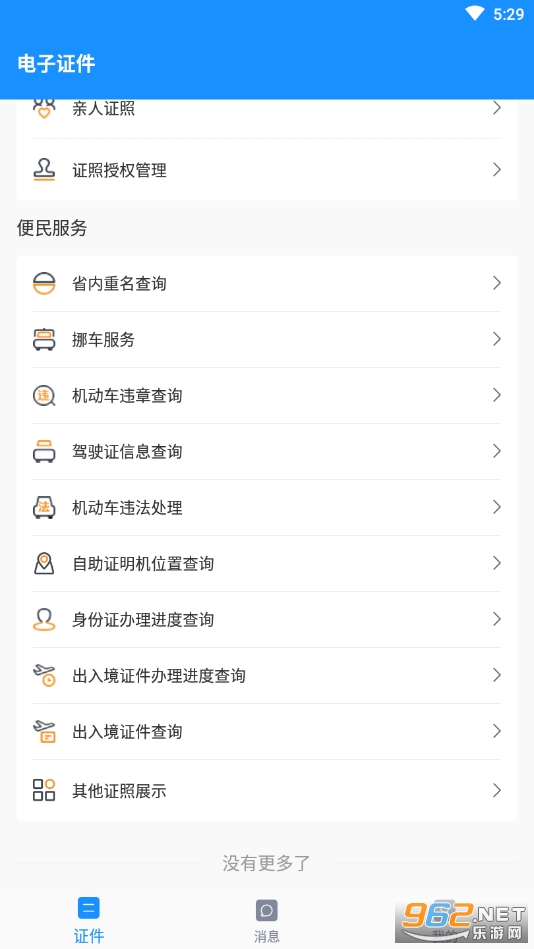 ����֤��v2.3.2 �ٷ����ͼ0