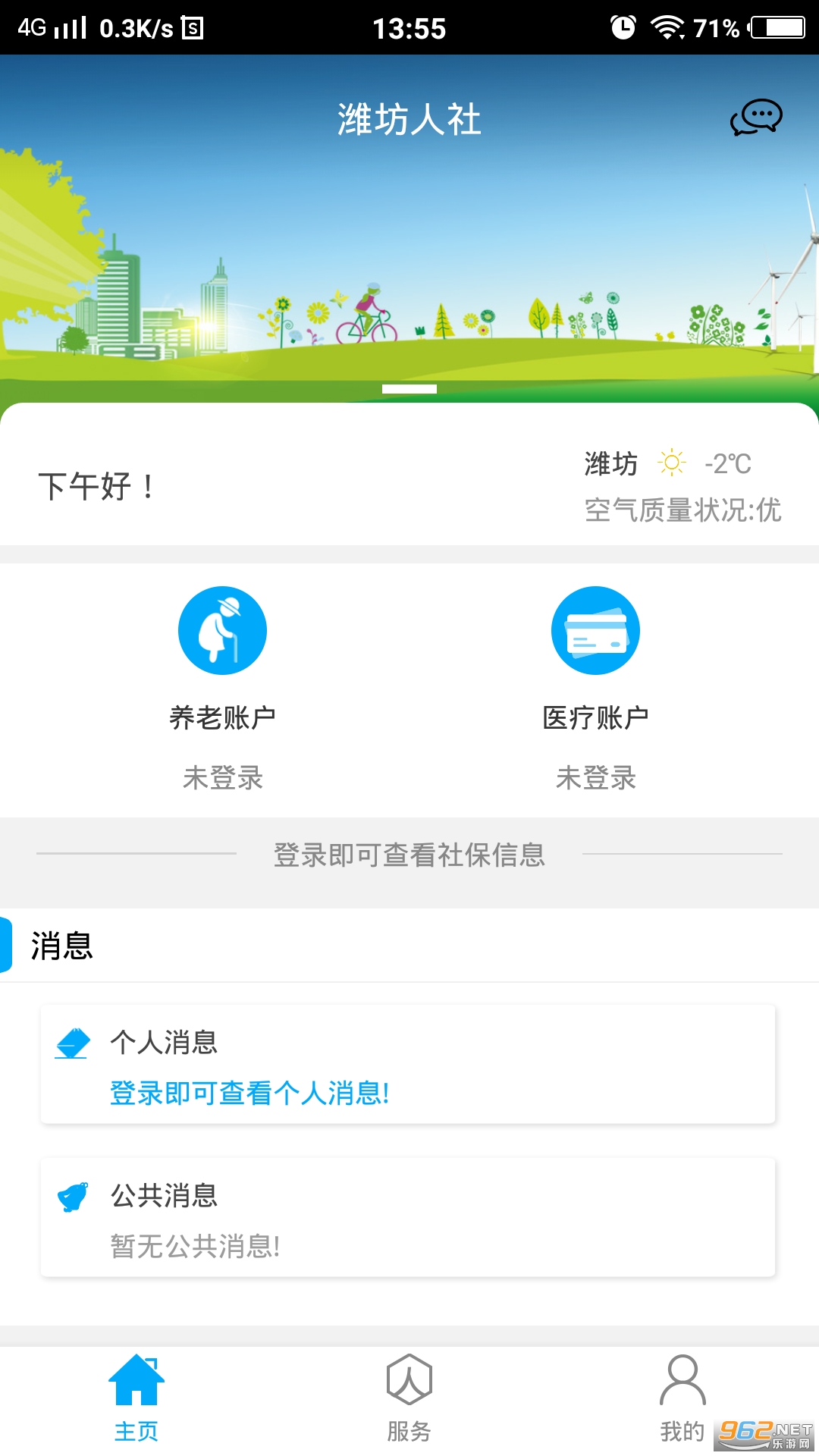 Ϋ������ٷ���v2.9.9.8 ���°��ͼ1