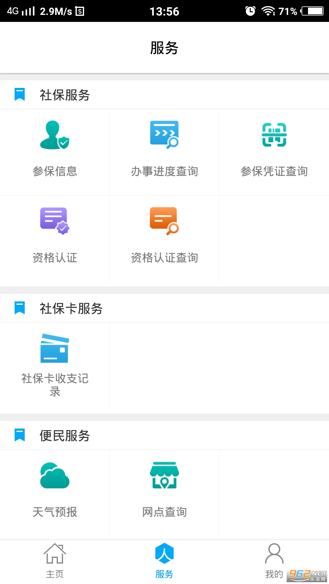 Ϋ������ٷ���v2.9.9.8 ���°��ͼ0