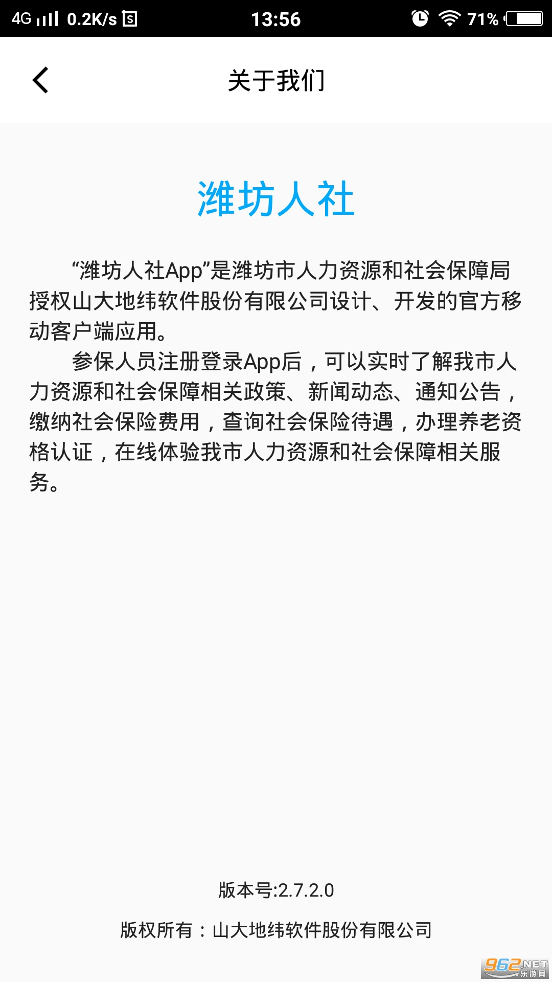 Ϋ������ٷ���v2.9.9.8 ���°��ͼ2
