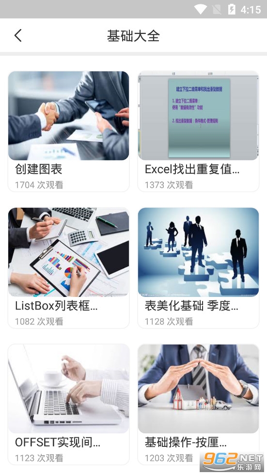 Excel������app���°�v1.1.6��ͼ2