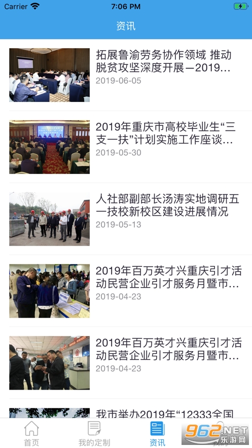�����籣app�ٷ���v3.2.4 ���°��ͼ3