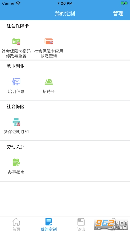 �����籣app�ٷ���v3.2.4 ���°��ͼ0