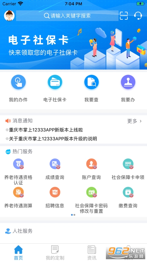 �����籣app�ٷ���v3.2.4 ���°��ͼ2