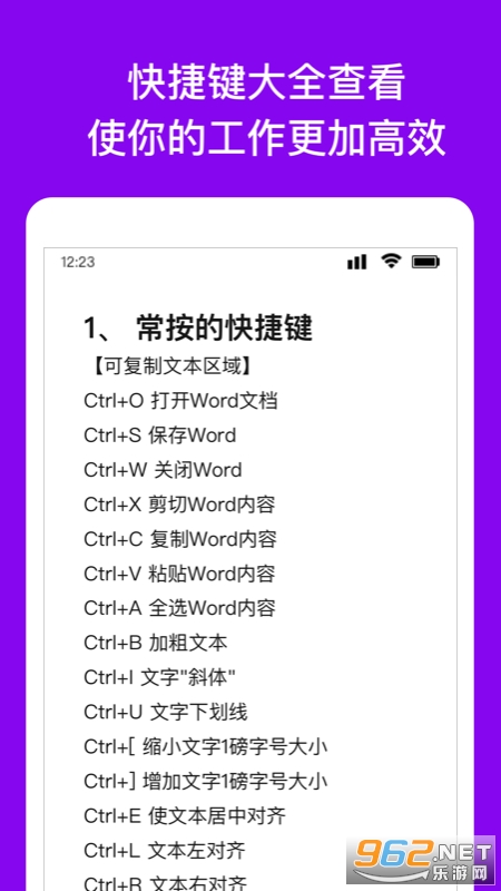 Word�ĵ��༭ת��app��ͼ2
