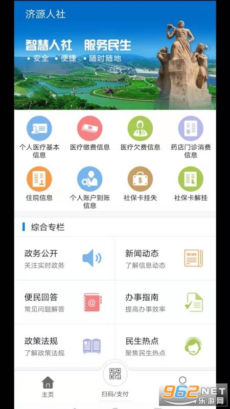 ��Դ�ǻ��������°�v1.2.1 �ٷ����ͼ2