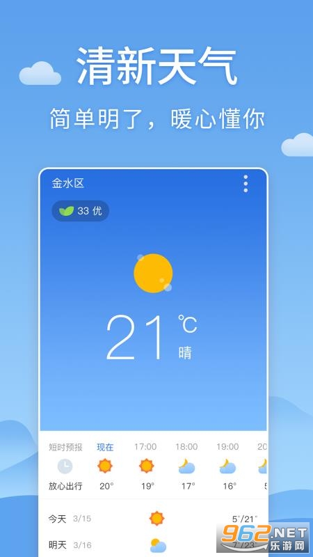 ��������Ԥ����׿��v2.2 ���°��ͼ1