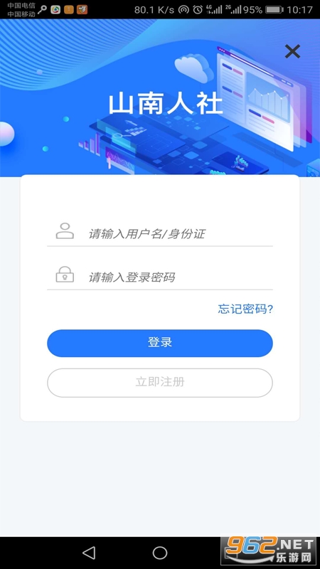 ɽ���ǻ�����ٷ���v1.0.18 ���°��ͼ1