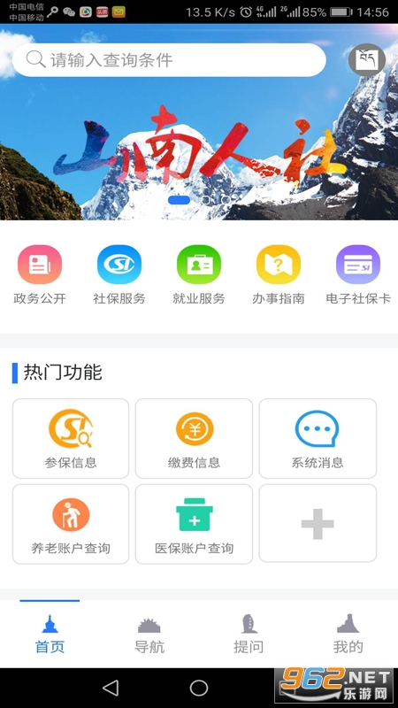 ɽ���ǻ�����ٷ���v1.0.18 ���°��ͼ0