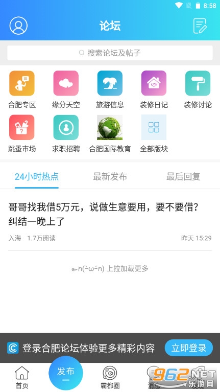 �Ϸ���̳app�°��ͼ1