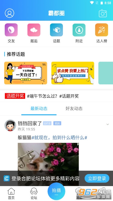 �Ϸ���̳app�°��ͼ2
