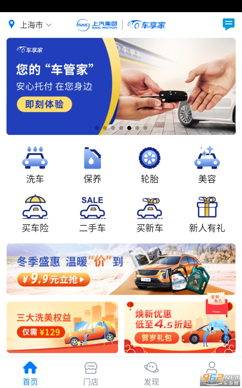 ������app�ٷ���v6.3.0 ��׿���ͼ3