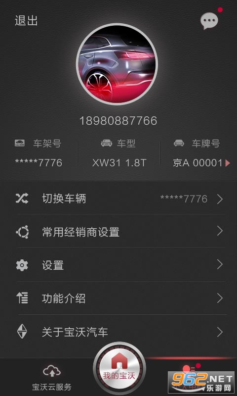 BORGWARD��������app���°汾v1.5.0��ͼ3