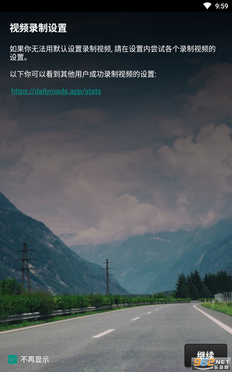 DailyRoads�г���¼���ֻ����ͼ3