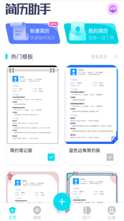 �Ƽ���appv1.0 ���°��ͼ3