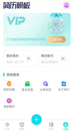 �Ƽ���appv1.0 ���°��ͼ1