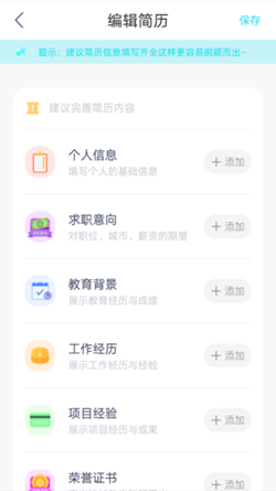 �Ƽ���appv1.0 ���°��ͼ2