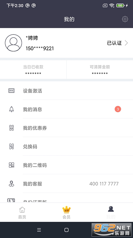 ��ͱ��ٷ���v6.4.5 ���°��ͼ2
