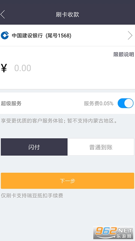 ��ͱ��ٷ���v6.4.5 ���°��ͼ1