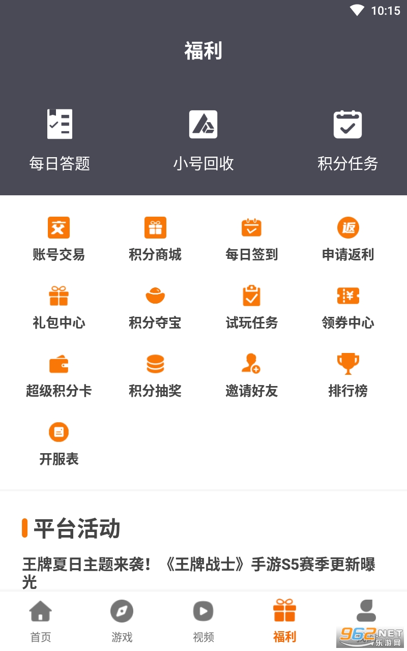 ���߿���appv3.0.211105 ���°��ͼ1