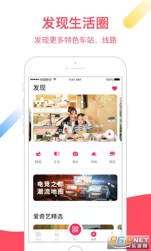 �Ϻ�����metro�󶼻�v2.4.29 ���°��ͼ2