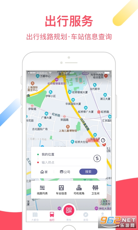 �Ϻ�����metro�󶼻�v2.4.29 ���°��ͼ3