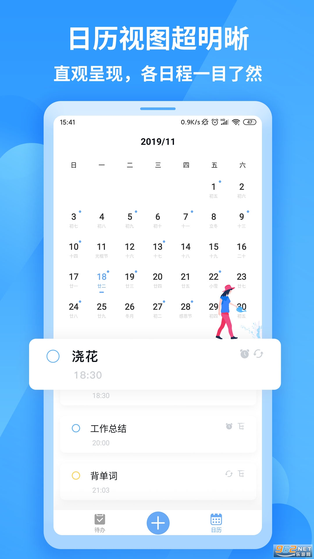 ֪���嵥�ճ̼ƻ�v1.0.8�ٷ����ͼ1