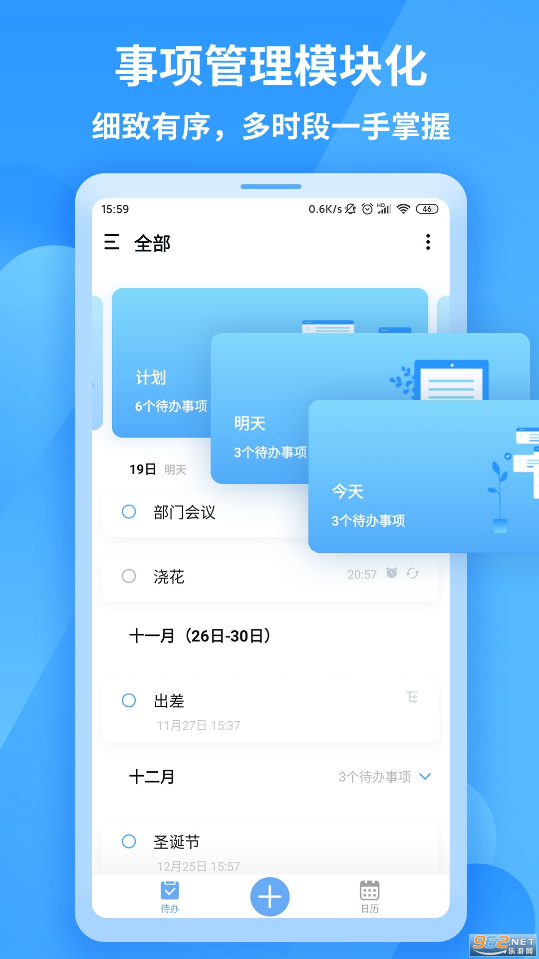 ֪���嵥�ճ̼ƻ�v1.0.8�ٷ����ͼ0